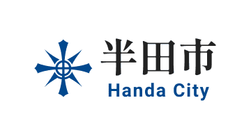 半田市