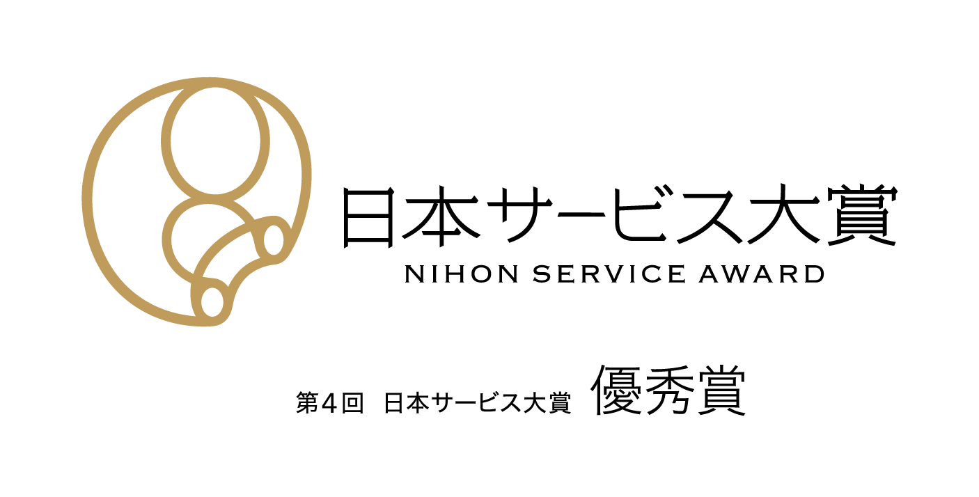 第4回 日本サービス大賞 優秀賞のロゴ