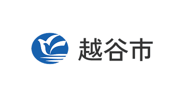 越谷市