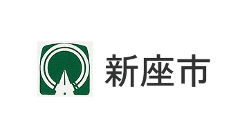 新座市