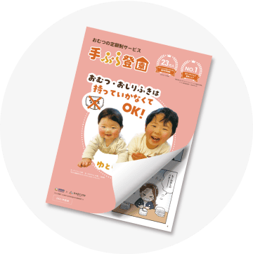 保護者案内もカンタン！パンフレットを配るだけ